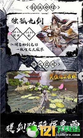 笑傲指尖武林app