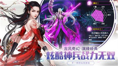 斗战江湖最新版
