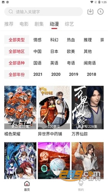 libvio集知盒子免费下载2024官方安卓版v2.2.0官方安卓版