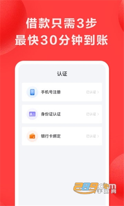 好分期贷款app官方安卓版下载v8.2.1手机版