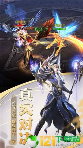 血战奇迹APP