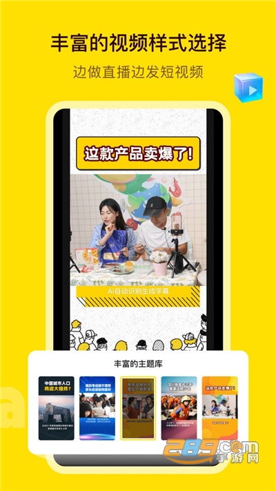 闪剪app安卓版下载v1.9.6最新版