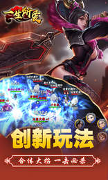 一生所爱手游