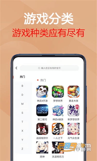 易手游app游戏交易平台官方最新版v2.0.5 安卓版