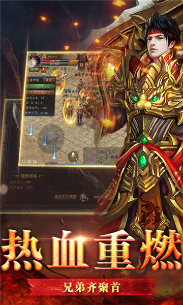 传奇第一人满V版v1.1.0安卓版