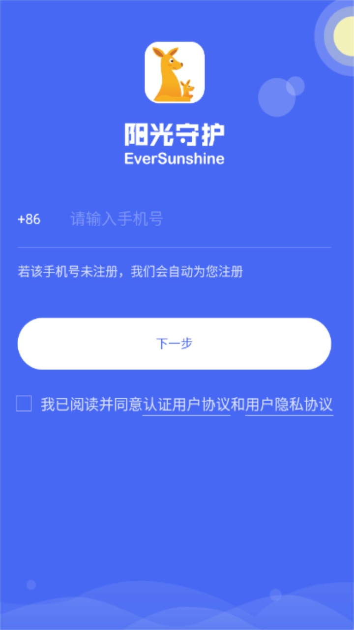阳光守护家长版app
