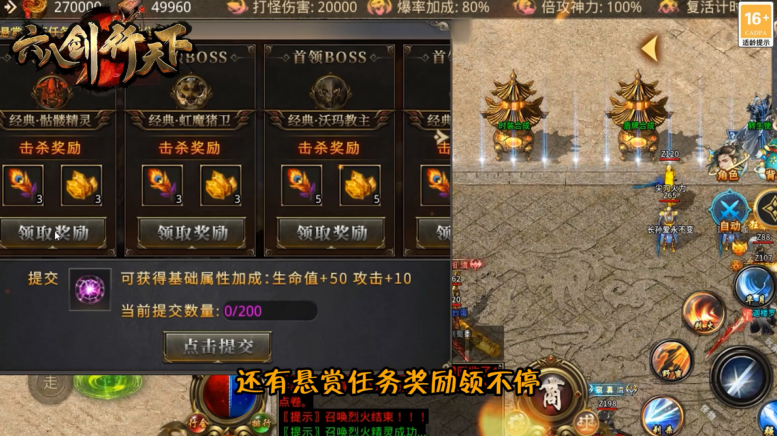六八剑行天下