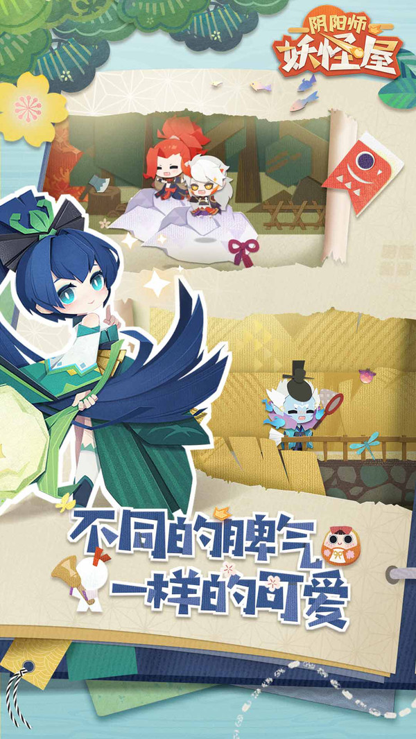 阴阳师:妖怪屋中文版