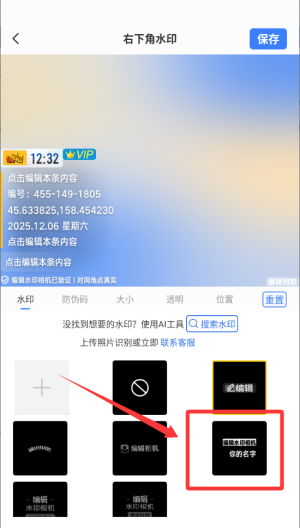 怎么编辑模版配图2