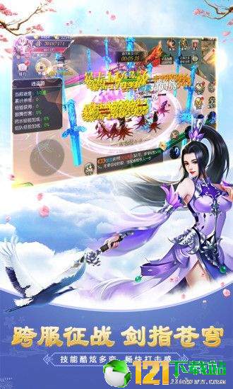 太古封魔录之陨神记APP