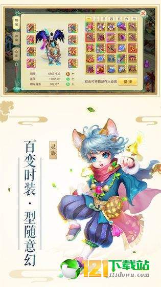 万仙萌APP