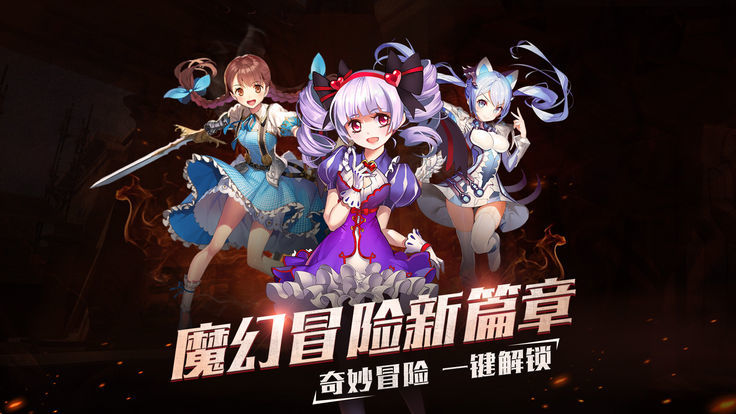 星月战记示app