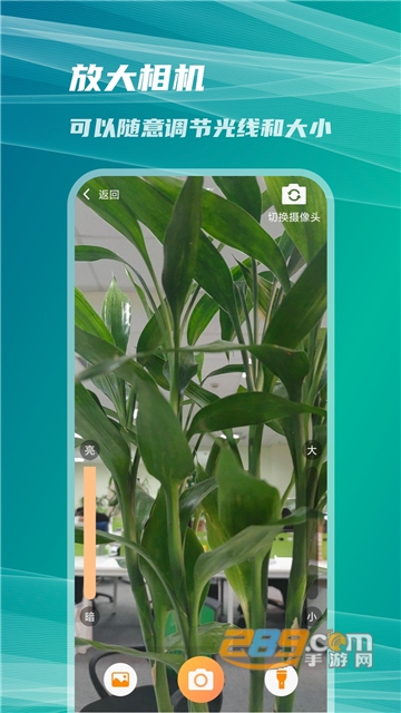 vivo扩展放大镜APP下载最新版v1.0.0安卓版