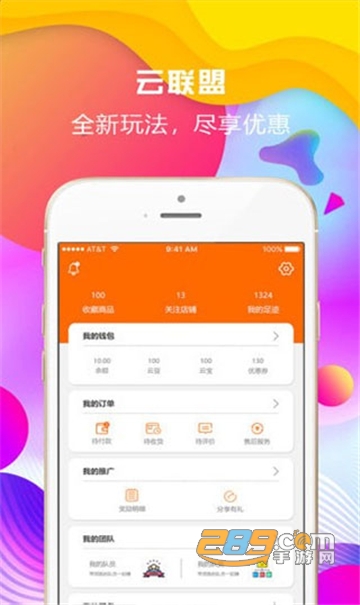 华云数字平台官方手机版v3.1.6最新版