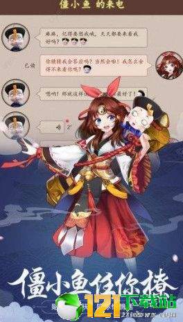 少年御灵师山海纪元APP