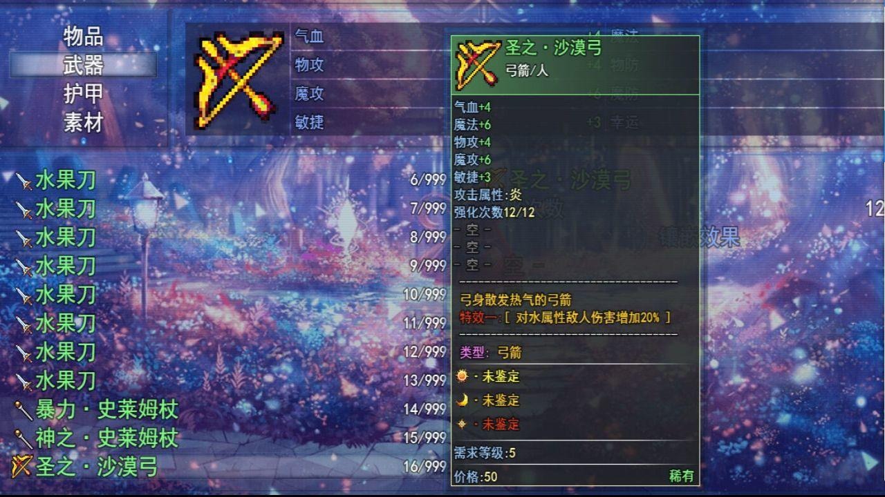 战斗吧进阶的精灵手游