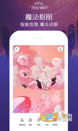 手机ai换衣服软件（天天P图）2019去水印破解版