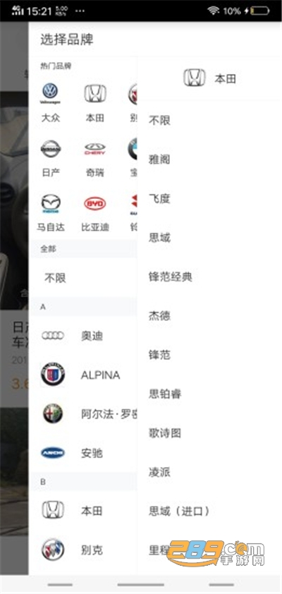 白菜二手车直卖网v2.17.0 安卓版