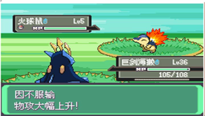 口袋妖怪漆黑的魅影5.0ex