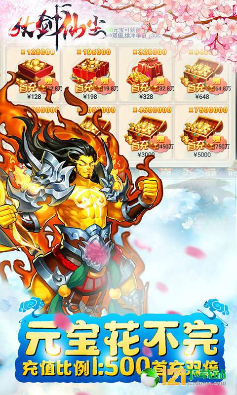 仗剑仙尘商城版APP