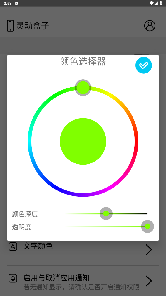 灵动盒子