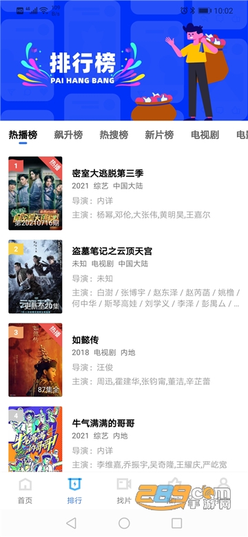 星辰影视app免费下载官方2025最新版v4.0.0最新安卓版