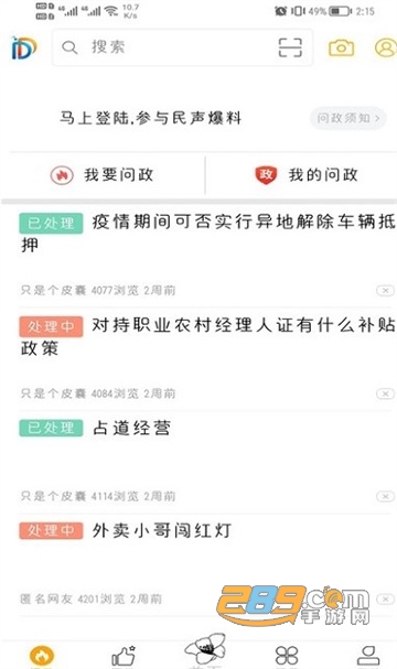 幸福东区app官方下载2024最新版v5.9.37安卓版