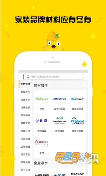 住建鸟工友端APPv2.8.4