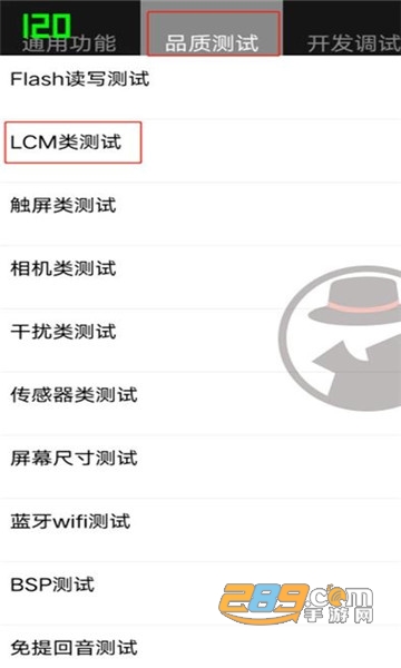 iqoo工厂测试app下载2022最新版v1.5最新版