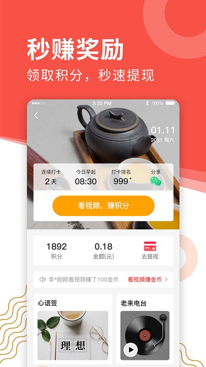 老来网人脸识别