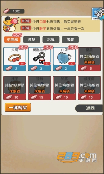 摆摊模拟器2022免广告无限金币破解版v1.0.1最新版