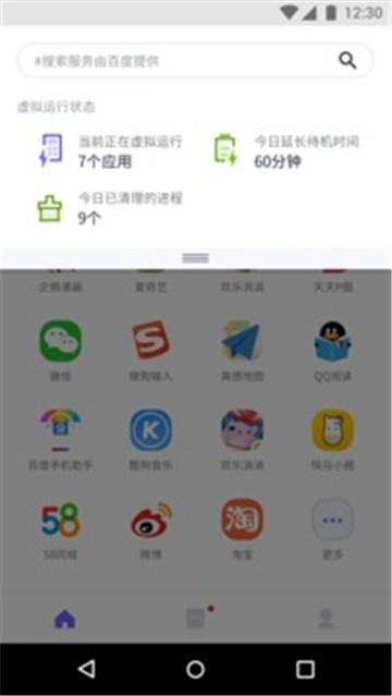 闪电盒子极速版破解无限闪币v5.6.5.7安卓版
