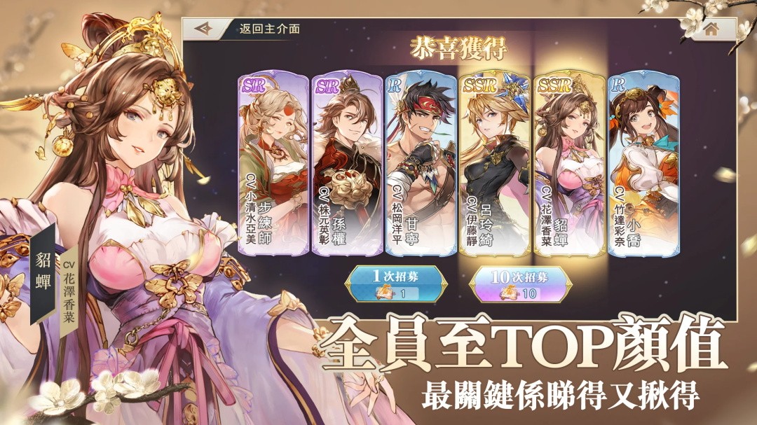 三国志幻想大陆台服最新版本