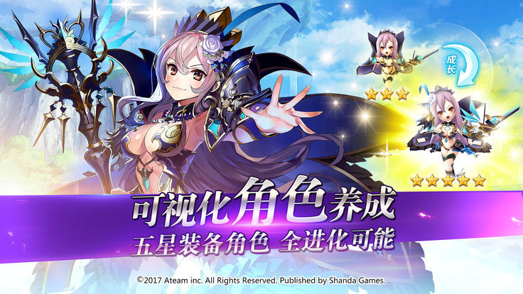 神域召唤破茧之空app