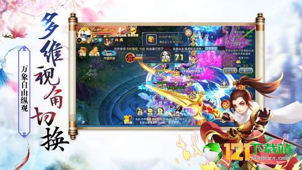 尘缘仙剑APP