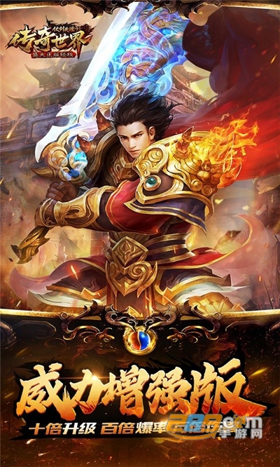 传奇世界之仗剑天涯最新超爆版v1.0.0安卓版