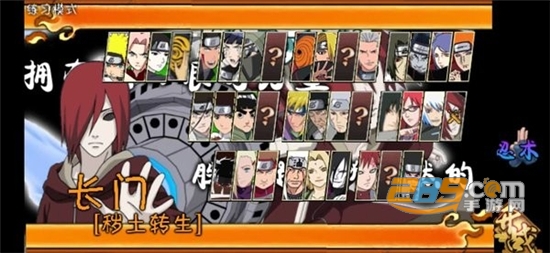 火影战记秽土长门版下载美化版3.3汉化版v1.6安卓版