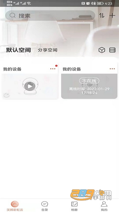汉邦彩虹云pro2022最新版下载v1.1.5安卓版