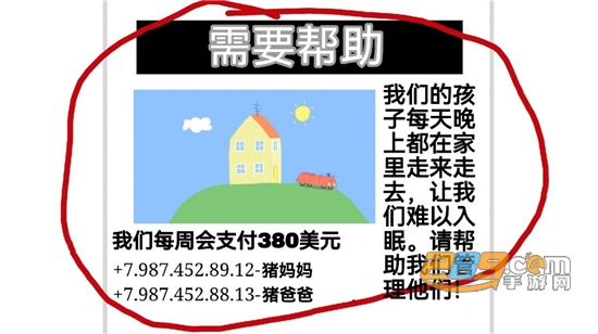 小猪佩奇的午夜后宫加强版下载中文手机版v2.2最新版