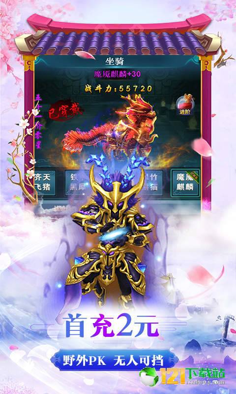 诛仙恋满V版APP