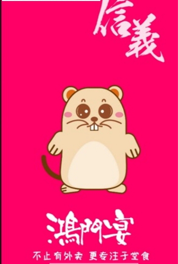 鸿门宴APPv1.1.5