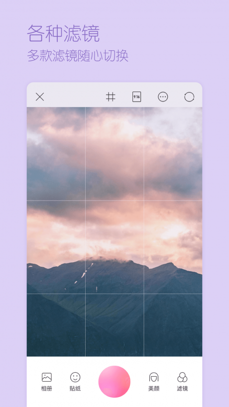 超颜相机app 1.3.1安卓版