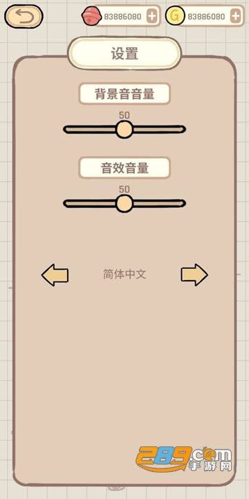蚊子大作战中文版无限金币下载