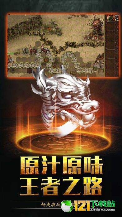 龙魂法则APP