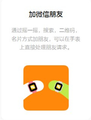 微信儿童手表版官方手机版