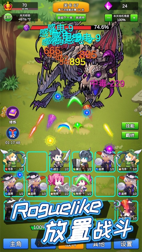 讲什么道义一起上手游 3.4.5安卓版