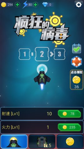 疯狂的病毒APP
