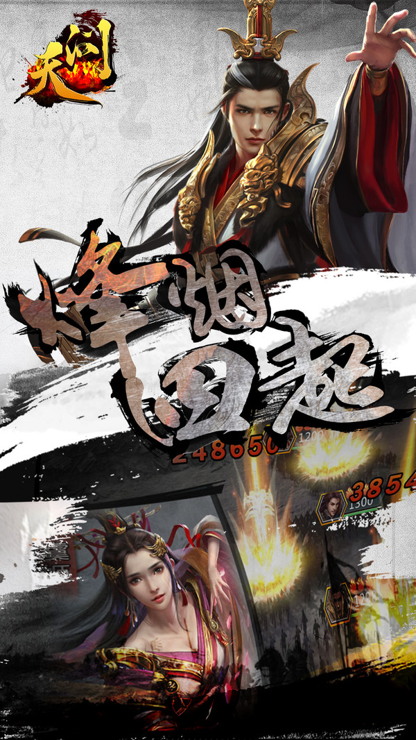 天问最新版
