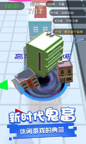 黑洞吞噬安卓版