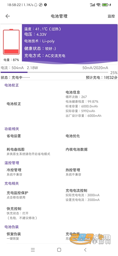 爱玩机工具箱(可开启墓碑模式)下载2025官方appv22.5.5.0官方版